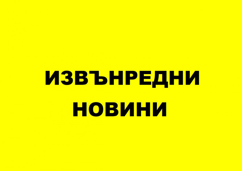 Слави "даде задна" - отегля кандидатурата на Николай Василев за премиер